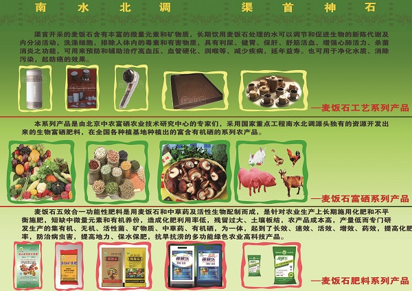 麦饭石彩页背面 - 副本.jpg
